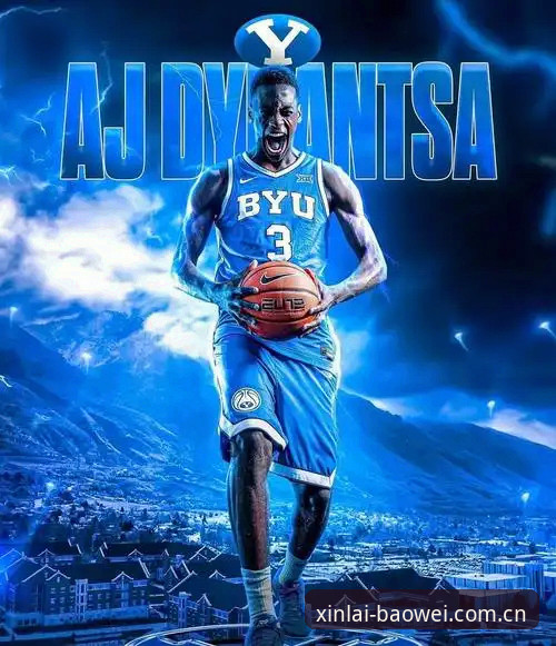 选秀悬念指南：宝威体育平台带你读懂2026年NBA选秀的五大核心问题
